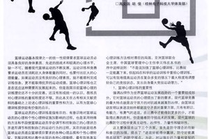  如何设计适合不同年龄段的篮球心理训练：全面指南与策略
